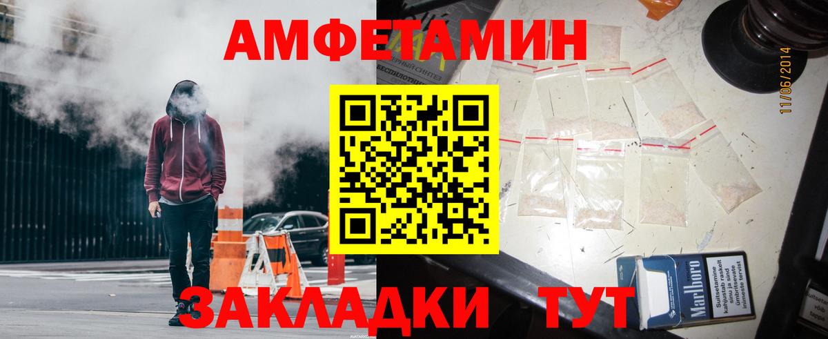 АМФЕТАМИН VHQ Урус-Мартан