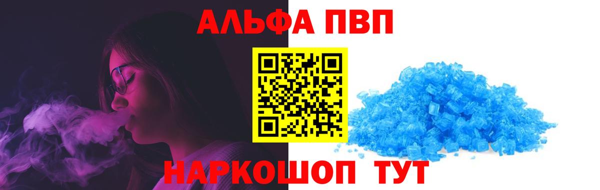 Alpha PVP VHQ  A-PVP мука  A PVP  Вход с VPN  Урус-Мартан 