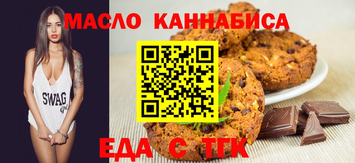 Урус-Мартан  Canna-Cookies конопля  Вход с VPN 