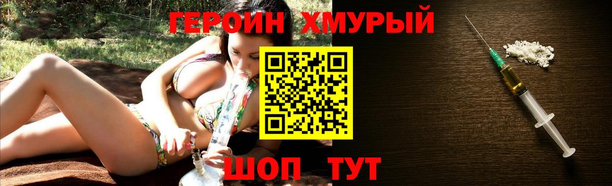 Героин  Вход с VPN  Урус-Мартан  Героин афганец 