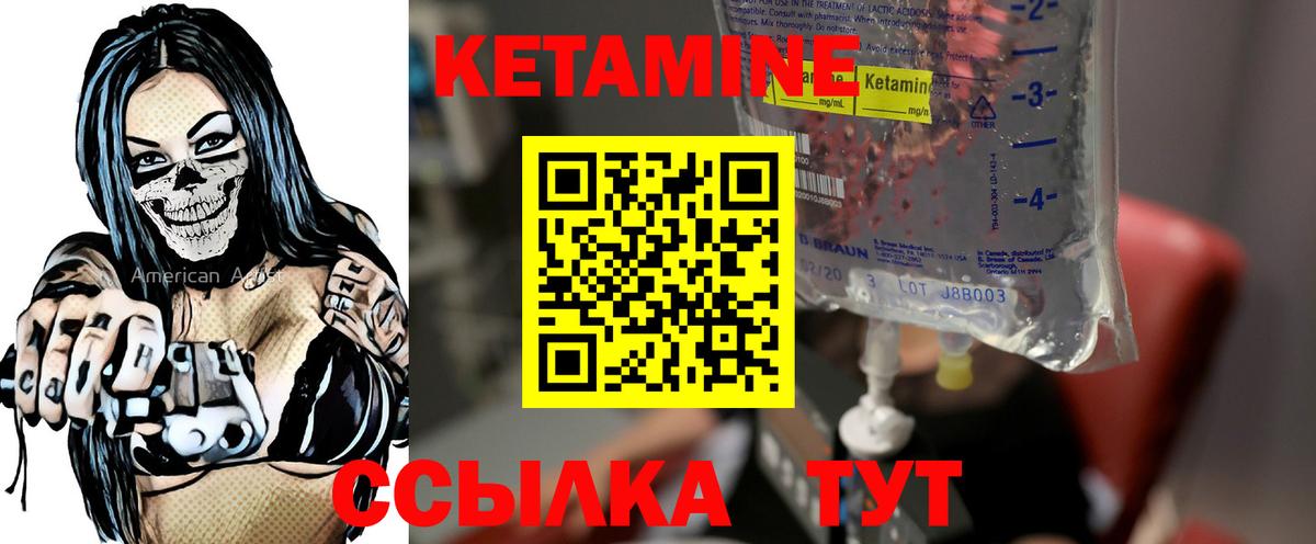 КЕТАМИН VHQ  Вход с VPN  ОМГ ОМГ ссылки  Урус-Мартан  КЕТАМИН VHQ 