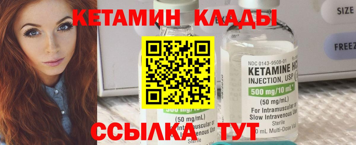 Кетамин VHQ Урус-Мартан