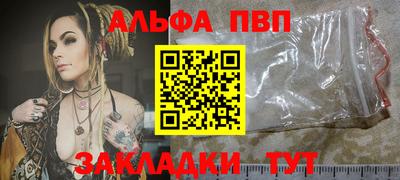 Альфа ПВП Нарткала