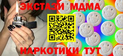mdma Наро-Фоминск