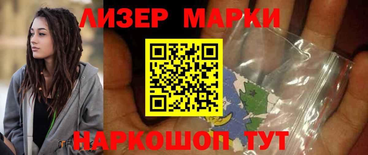 LSD-25 экстази кислота  ЛСД экстази кислота  ЛСД экстази  Вход с VPN  Урус-Мартан 