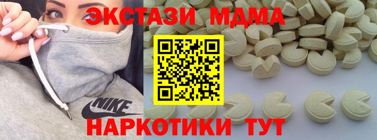 MDMA  МДМА молли  Вход с VPN  MDMA молли  Урус-Мартан 
