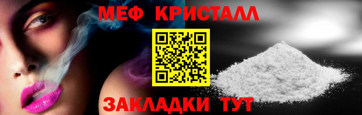 Урус-Мартан  МЕФ VHQ  МЕФ мука  Меф  Вход с VPN 