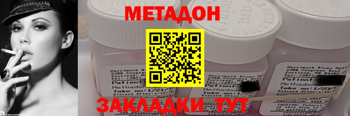 маркетплейс клад  МЕТАДОН мёд  Метадон кристалл  Вход с VPN  Урус-Мартан 