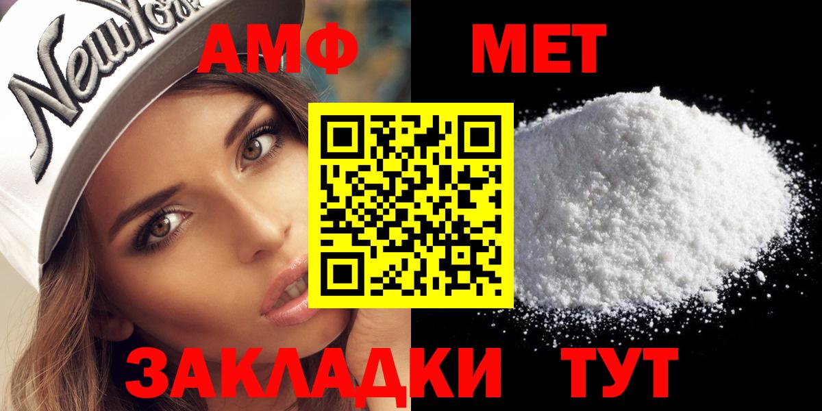МЕТАМФЕТАМИН пудра Урус-Мартан