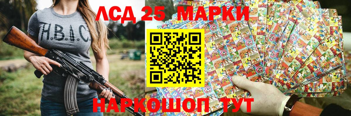Марки 25I-NBOMe 1,8мг  Вход с VPN  Урус-Мартан  Марки 25I-NBOMe 1,8мг 
