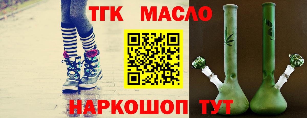 ТГК концентрат Урус-Мартан