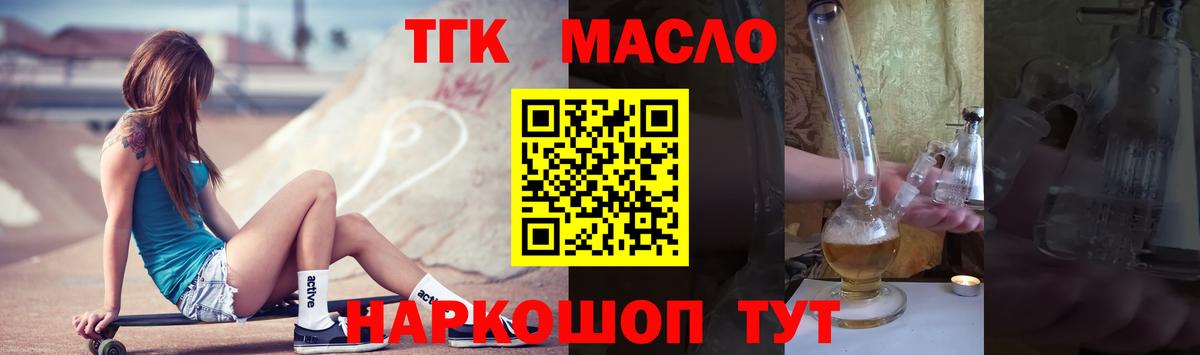 Дистиллят ТГК вейп  ТГК вейп  Вход с VPN  Урус-Мартан 